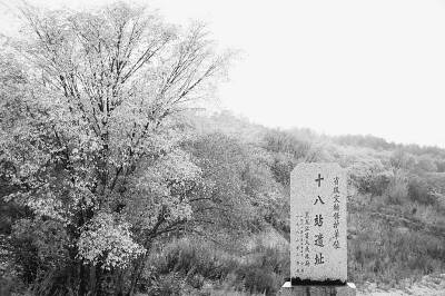 十八站（黑龙江省大兴安岭地区十八站）
