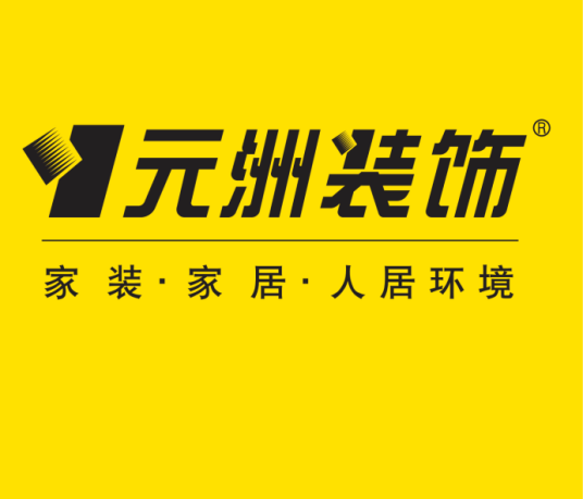 元洲装饰天津分公司
