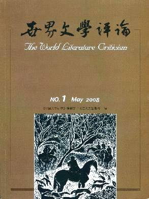 世界文学评论（世界图书出版公司主办的期刊）