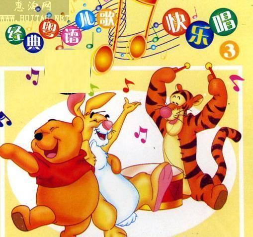 儿歌大全（2009年连环画出版社出版的一本图书）