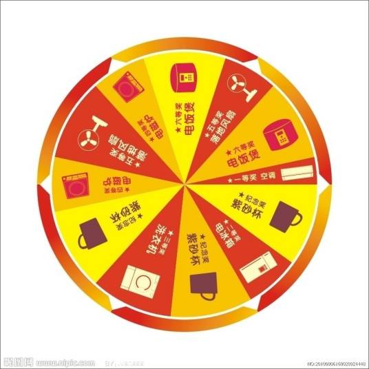 抽奖