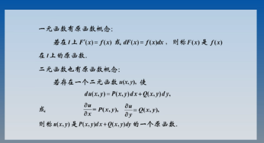 原函数