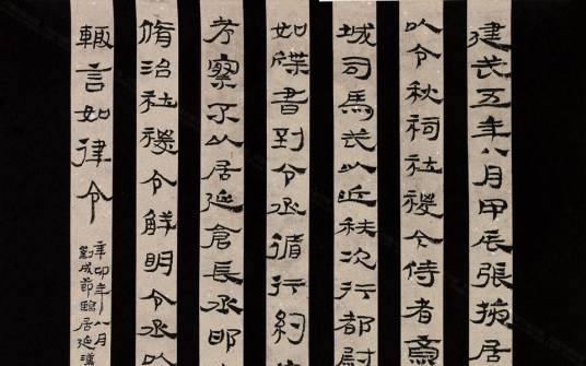 居延汉简（文物）