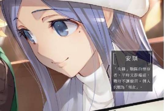 安琪（轻小说《86-不存在的战区-》中的角色）
