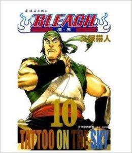 死神漫画1-10册