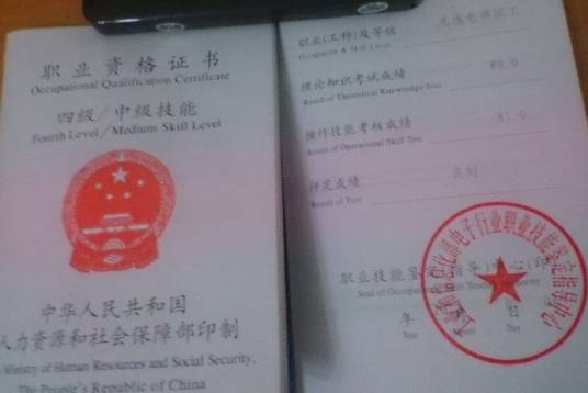 无线电调试工