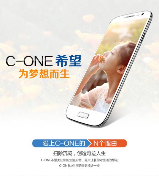 创客C-One