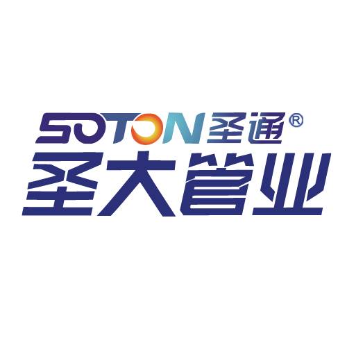 圣大管业科技股份有限公司
