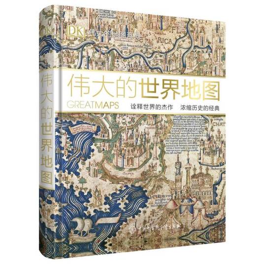 DK伟大的世界地图