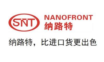 深圳市纳路特科技有限公司