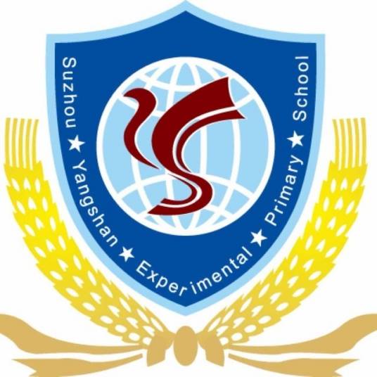 苏州市阳山实验小学校