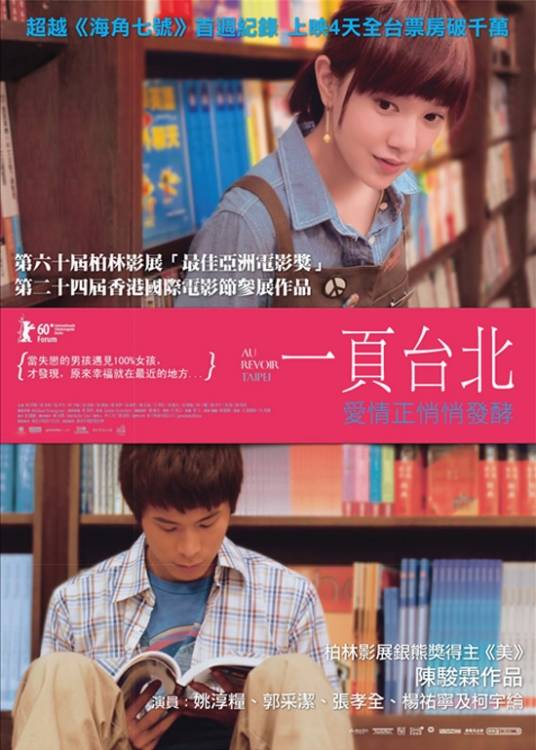 一页台北