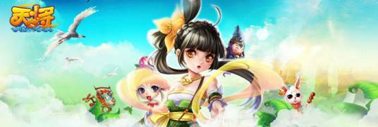 天将（2015年51wan开发运营的网页游戏）