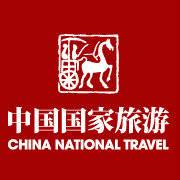 中国国家旅游