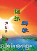 辟谷养生指导网