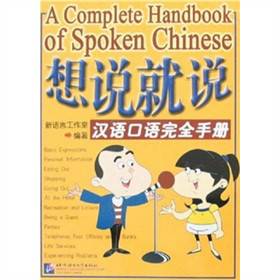 想说就说
