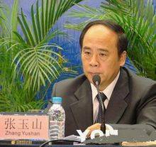 张玉山（四川省第十届委员会常务委员）