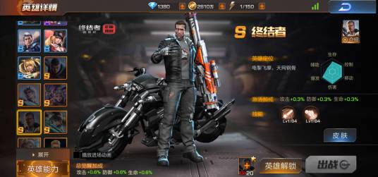 终结者（《魂斗罗：归来》中的角色）