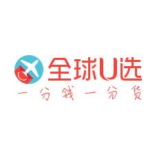全球U选