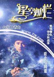 星空灿烂