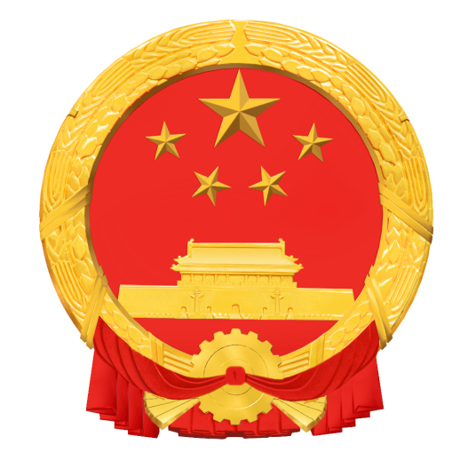 天津市人民政府办公厅