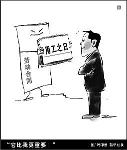 利他合同