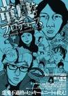 宅男心事有谁知