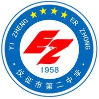 仪征市第二中学