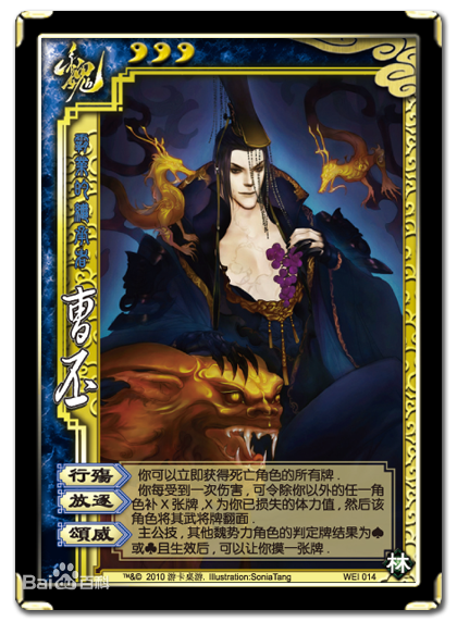 放逐（三国杀武将技能）