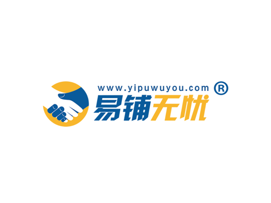 易铺无忧