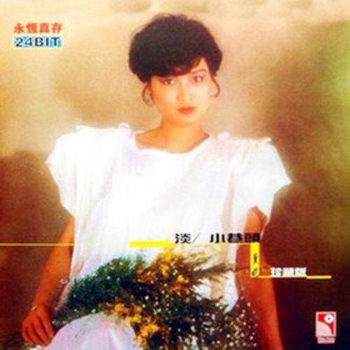 淡（薰妮演唱的歌曲）
