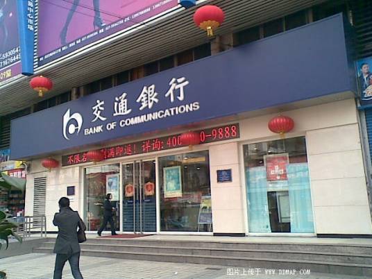 交通银行湖北省分行