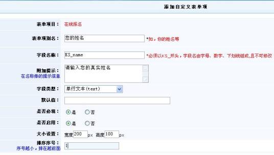 在线表单