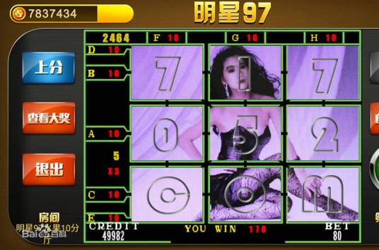 明星97