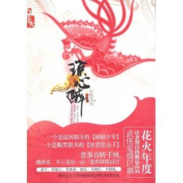 琼心醉