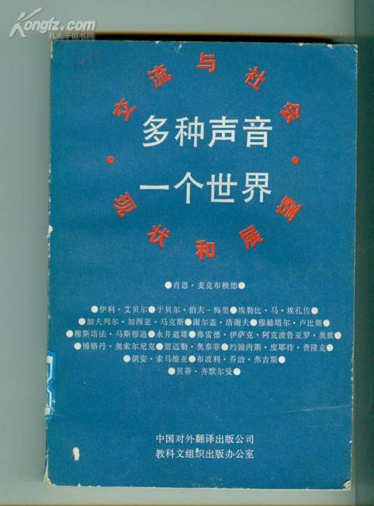 麦克布莱德报告