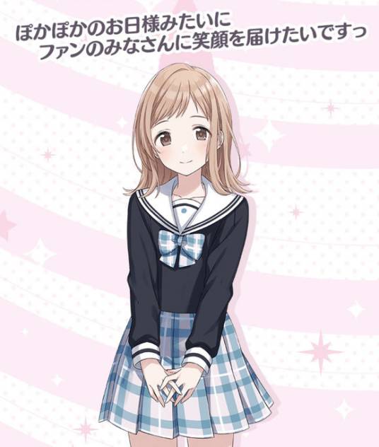 樱木真乃