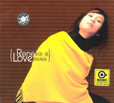 刘若英情歌精选HDCD