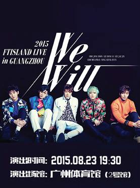 2015FTISLAND广州演唱会
