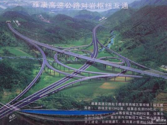 雅康高速公路