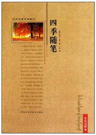 世界名家哲理散文