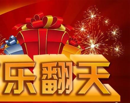乐翻天（乐够乐透网拼图游戏）