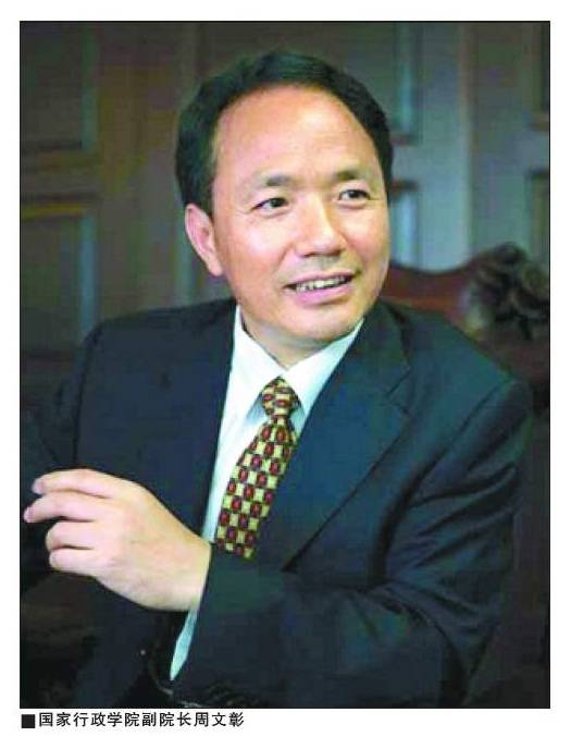 周文彰