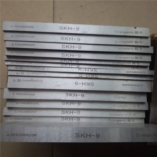 SKH-9模具钢材