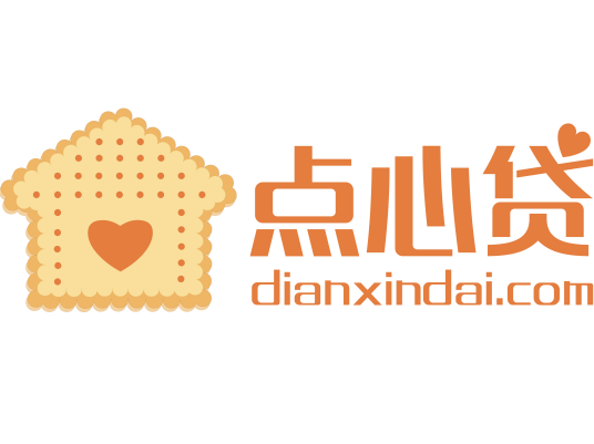 点心贷