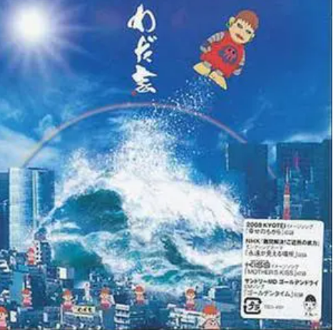 メリージェーン