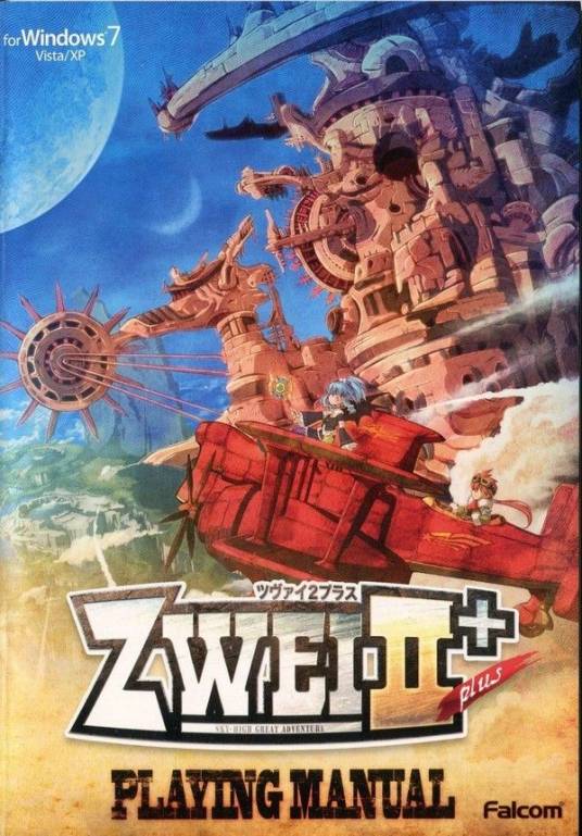 双星物语2