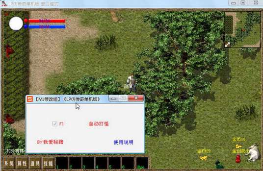 lp仿传奇单机版
