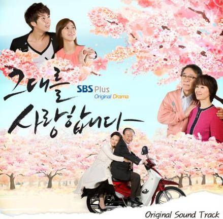 我爱你（金亨俊主演2012年韩国电视剧）