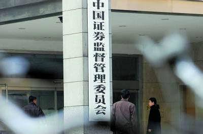 中国证监会投资者保护局
